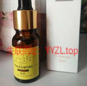 失忆听话水=强效型